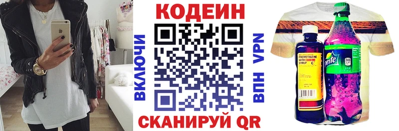 Купить  Любим  Кодеиновый сироп Lean напиток Lean (лин) 
