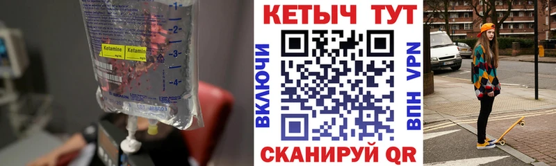 Купить где  Любим  Кетамин VHQ 