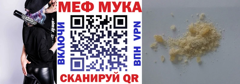 Мефедрон мяу мяу  Любим 